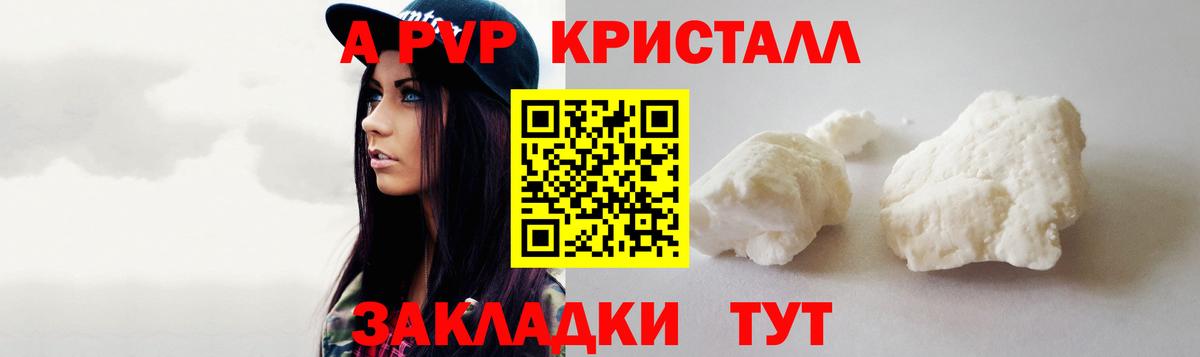 Alfa_PVP VHQ  Alfa_PVP крисы CK  Вход с VPN  Советский  Alpha-PVP кристаллы 