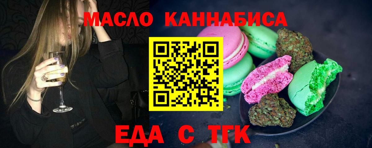 Cannafood конопля  Вход с VPN  Советский 