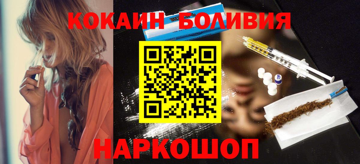 Советский  КОКАИН Fish Scale  КОКАИН Columbia  Вход с VPN 
