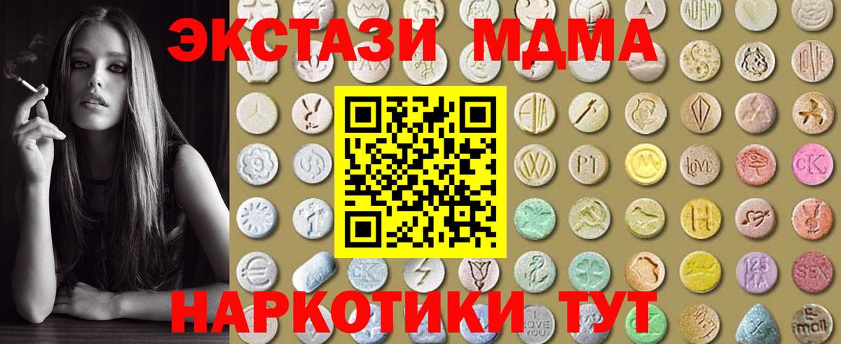 Экстази VHQ  Вход с VPN  Советский 