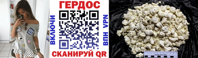 ГЕРОИН герыч  даркнет сайт  Советский 