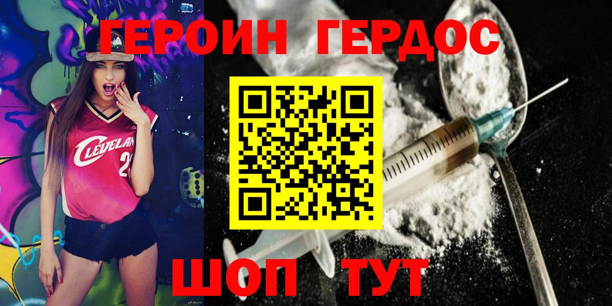 Героин гречка  Вход с VPN  Советский 