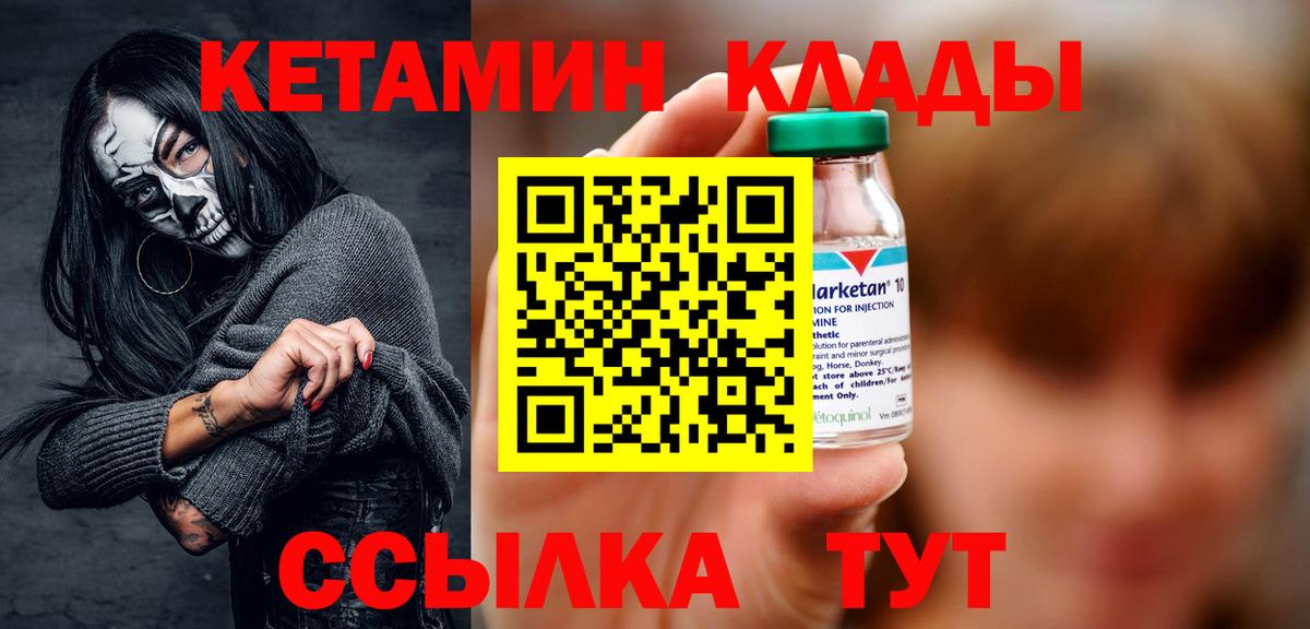 КЕТАМИН ketamine Советский