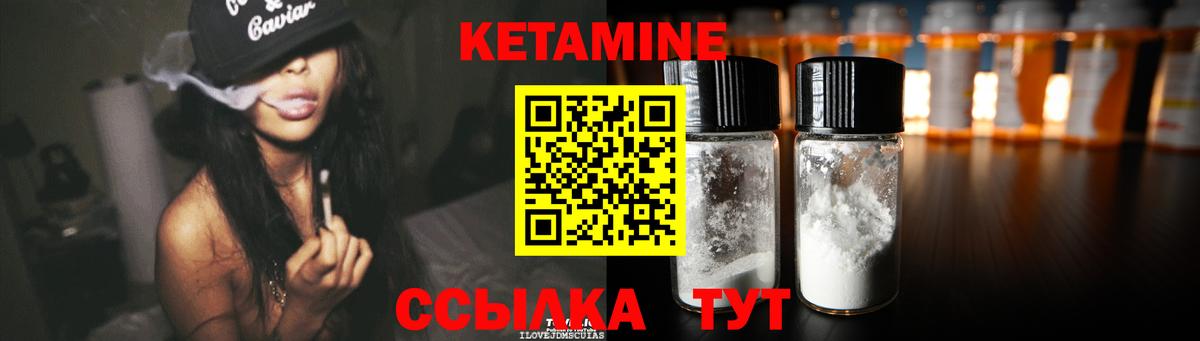 Советский  Кетамин ketamine  Вход с VPN 