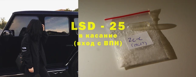 марки lsd Алексин