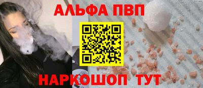apvp Новозыбков