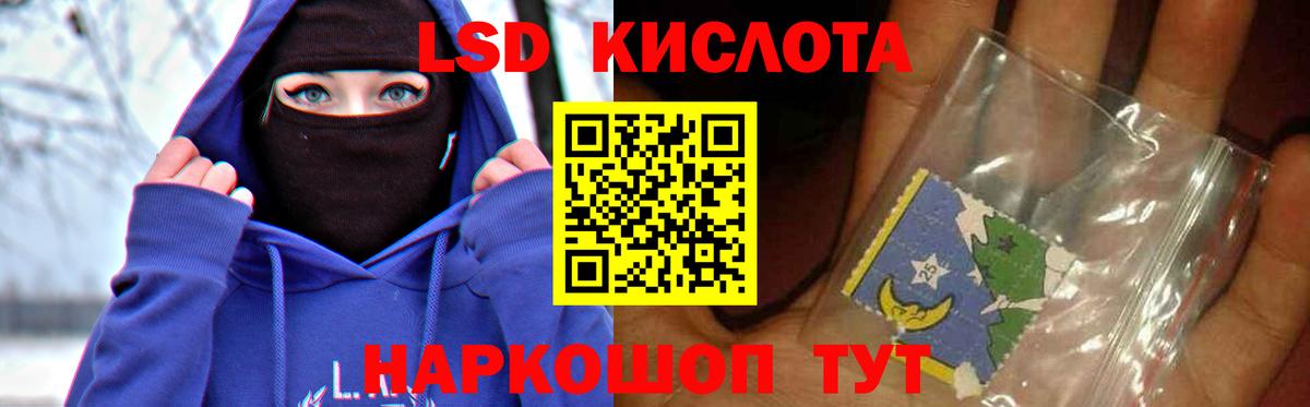 ЛСД экстази кислота  ЛСД экстази ecstasy  Советский  Вход с VPN 