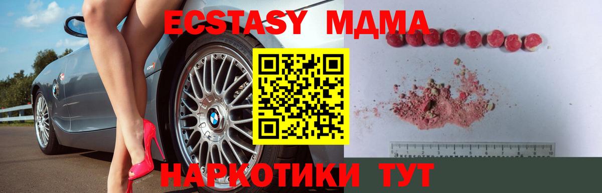 MDMA  МДМА VHQ  МДМА Molly  Вход с VPN  Советский 