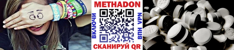 МЕТАДОН кристалл  блэк спрут зеркало  Советский  магазин  наркотиков 