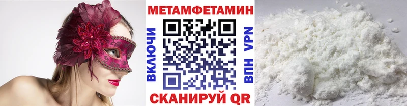 Метамфетамин пудра как найти наркотики Советский