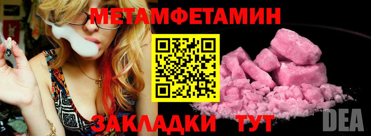 Метамфетамин Methamphetamine Советский