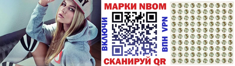 Марки 25I-NBOMe 1,8мг  Советский 
